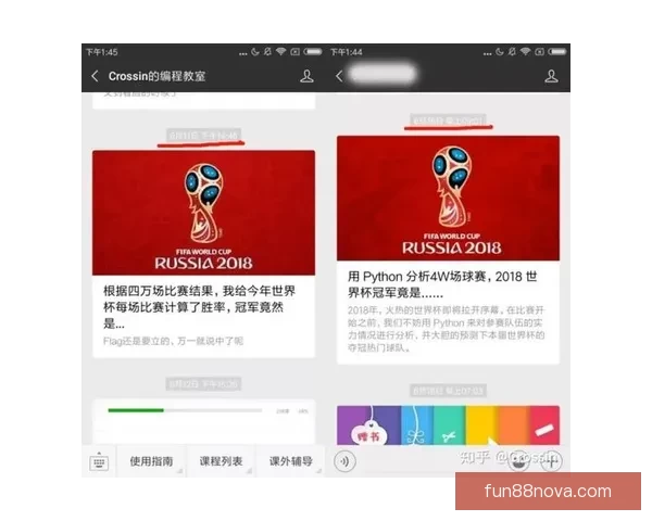 世界杯精彩比分竞猜平台实时数据分析与精准预测策略指南